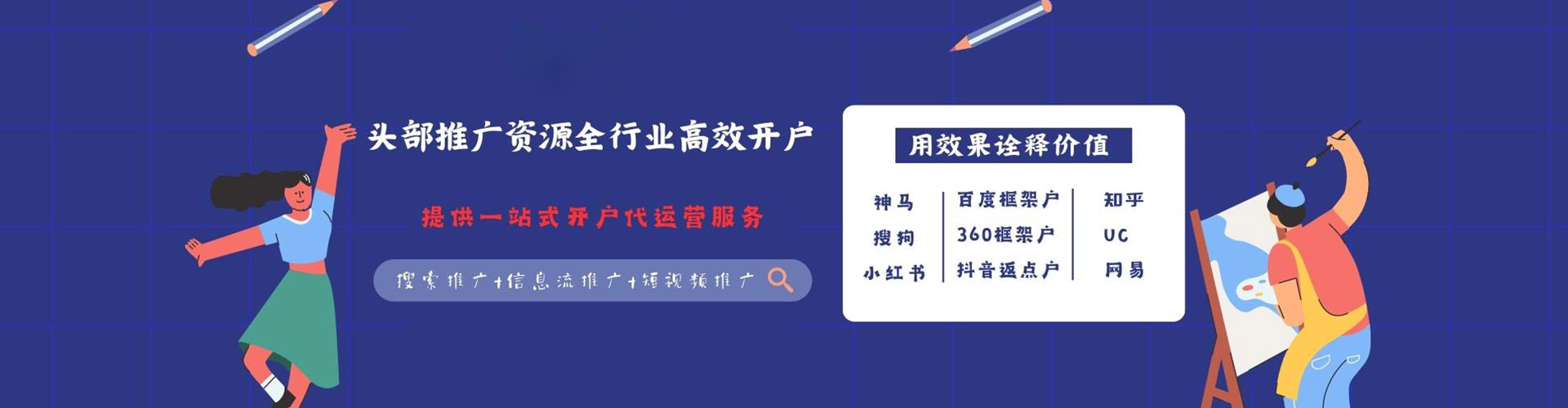 源城百度推广运营